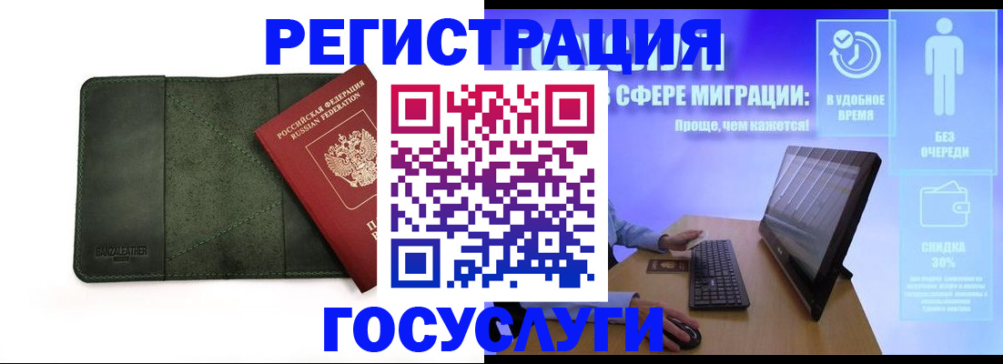 прописка для школы в Борзе