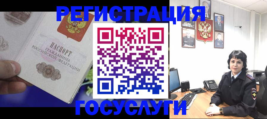 временная регистрация в Борзе