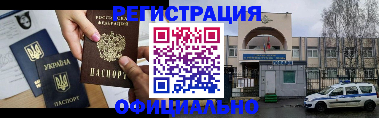 временная регистрация адрес в Борзе