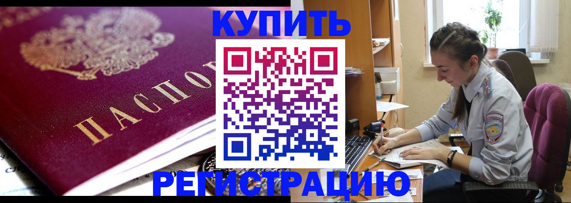 регистрация для школы в Борзе